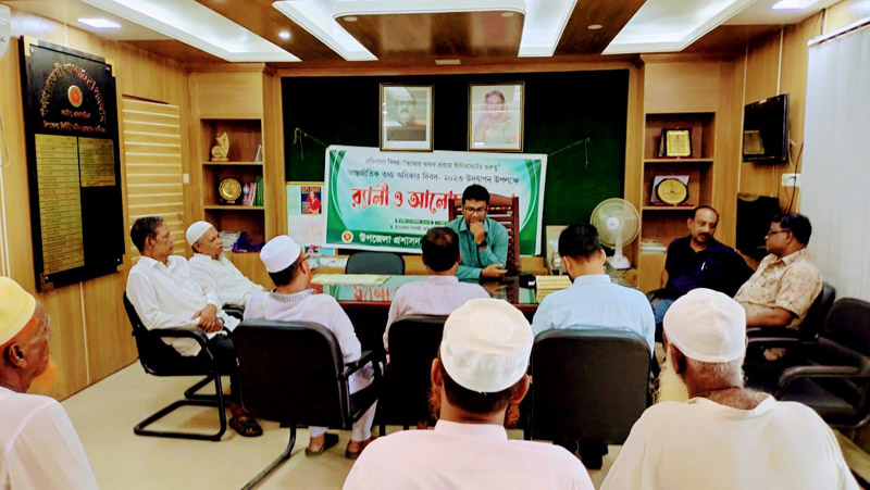 সরাইলে আন্তর্জাতিক তথ্য অধিকার দিবস পালিত