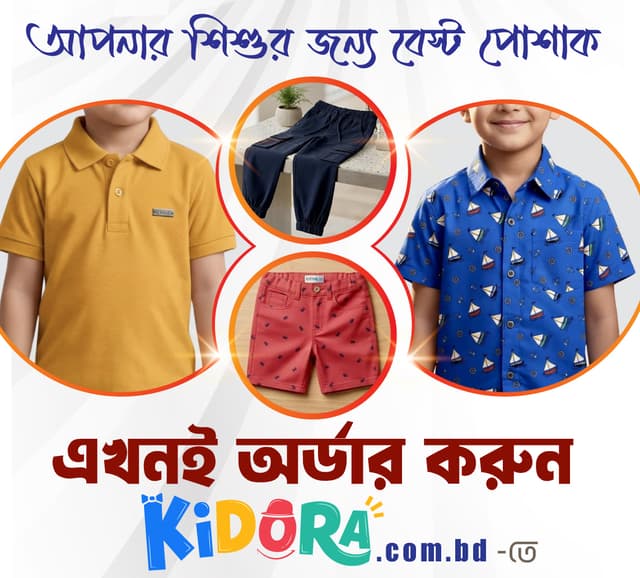 https://kidora.com.bd