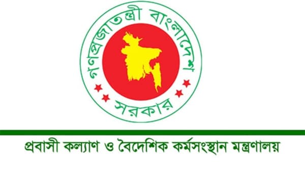 মধ্যপ্রাচ্য সংকটে দেশে আটকে থাকা প্রবাসীদের জরুরি গণবিজ্ঞপ্তি