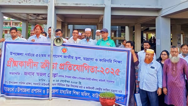 কাউখালীতে ৫২তম গ্রীষ্মকালীন ক্রিড়া প্রতিযোগিতার উদ্বোধন  