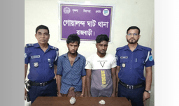 গোয়ালন্দে দুই'শ পুরিয়া হেরোইনসহ দুই মাদক কারবারি গ্রেফতার