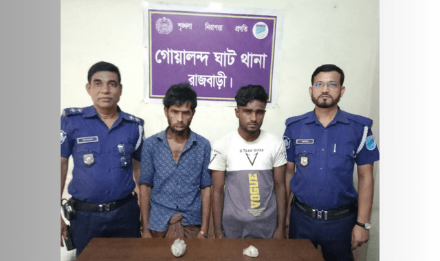 গোয়ালন্দে দুই'শ পুরিয়া হেরোইনসহ দুই মাদক কারবারি গ্রেফতার