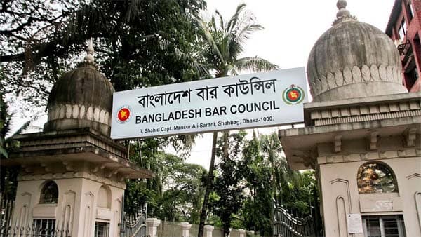 নতুন অ্যাডহক বার কাউন্সিল গঠন চেয়ারম্যান রুহুল কুদ্দুস কাজল