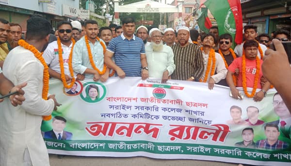 সরাইলে রাজপথ কাঁপালো নবগঠিত ছাত্রদলের মিছিল