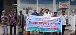 জাতীয় পার্টি চেয়ারম্যান জিএম কাদেরের বাড়িতে হামলার প্রতিবাদে পিরোজপুরে বিক্ষোভ সমাবেশ