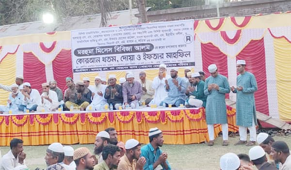 হিজলায় মরহুমা বিবিজা আলমের স্মরণে কোরআন খতম ও দোয়া মাহফিল