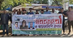 ইনিউজে সংবাদ প্রকাশ: রাজনগরে কোটি টাকা আত্মসাতে জড়িতদের শাস্তির দাবিতে মানববন্ধন