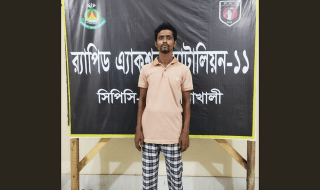 নোয়াখালীতে গ্রেপ্তার ১০ বছরের সাজাপ্রাপ্ত পলাতক আসামি
