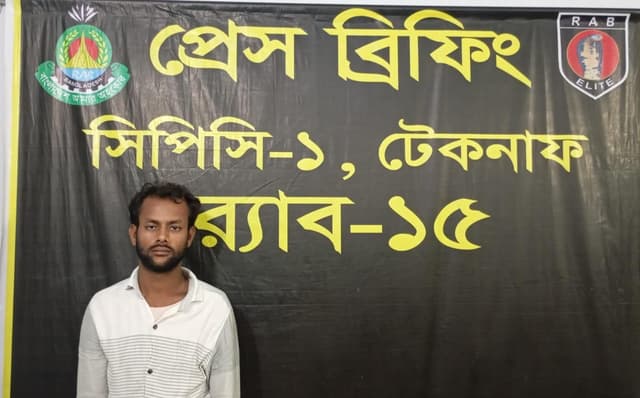 টেকনাফে রোহিঙ্গা ক্যাম্প থেকে যাবজ্জীবন দণ্ডপ্রাপ্ত মাদক আসামি গ্রেফতার
