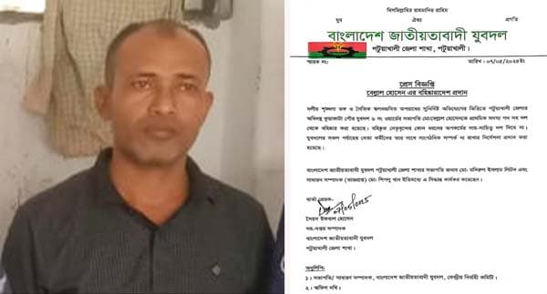 পর্যটককে জিম্মি করে টাকা আদায়, কুয়াকাটায় যুবদল নেতা বহিষ্কৃত