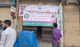 নোয়াখালীতে আ.লীগ কার্যালয়ে ব্যানার টাঙালো নেতাকর্মিরা, কিছুক্ষণ পর উধাও