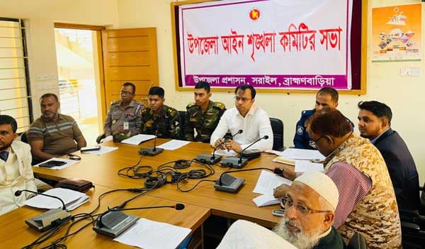 সরাইলে জাতীয় নির্বাচন শান্তিপূর্ণ, সুষ্ঠু, সুন্দর ও নিরপেক্ষ হবে: ইউএনও