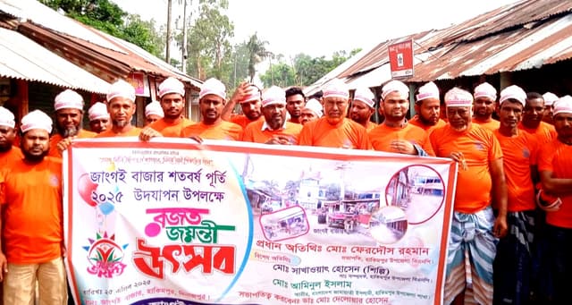 হাকিমপুরে শতবর্ষ পেরিয়ে জাংগই বাজারের বর্ণিল উদযাপন  