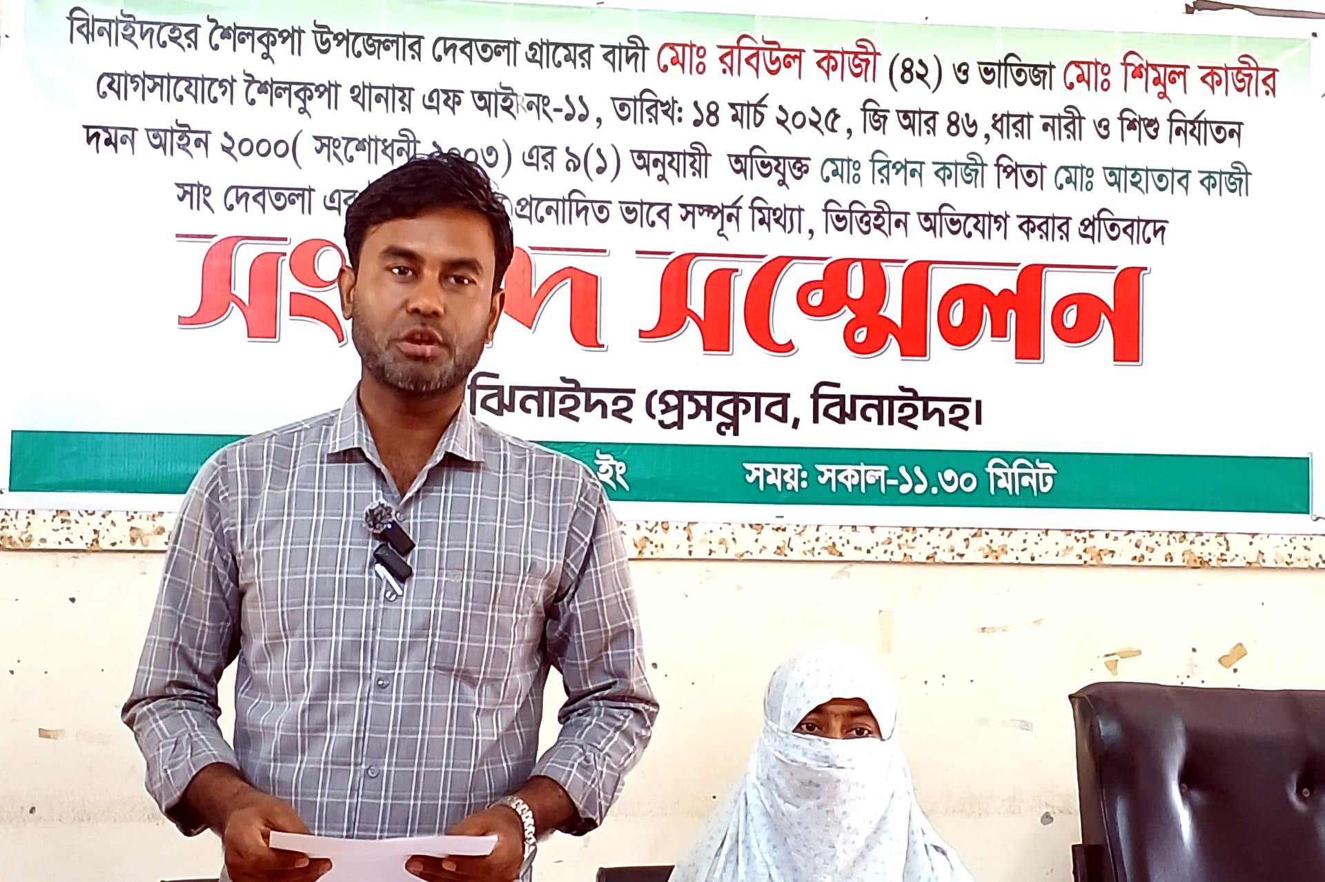 ঝিনাইদহে মিথ্যা ধর্ষণ মামলা নিয়ে পরিবারের ক্ষতিপূরণ দাবি