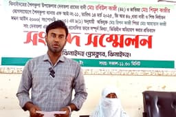 ঝিনাইদহে মিথ্যা ধর্ষণ মামলা নিয়ে পরিবারের ক্ষতিপূরণ দাবি