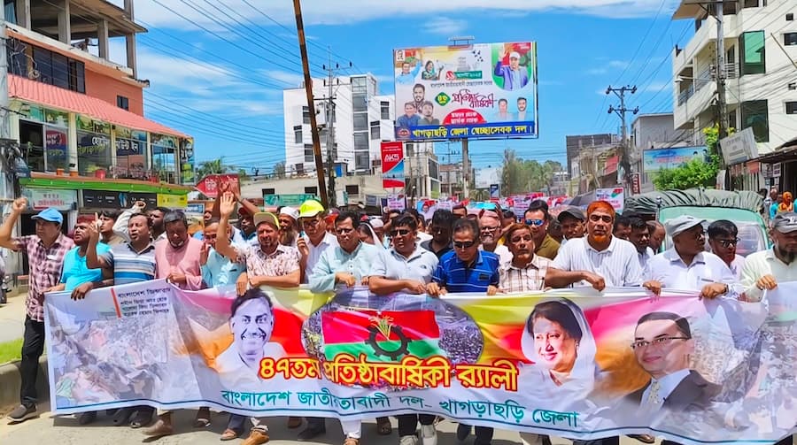 খাগড়াছড়িতে বিএনপির ৪৭তম প্রতিষ্ঠাবার্ষিকী উদযাপন