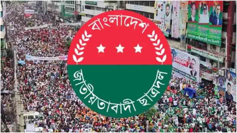 একযোগে ১৯ ইউনিভার্সিটিতে ছাত্রদলের কমিটি ঘোষণা, গুরুত্ব পাচ্ছে নারী নেতৃত্ব