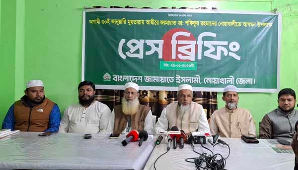 ৩০ জানুয়ারি নোয়াখালী আসছে জামায়াতে আমীর