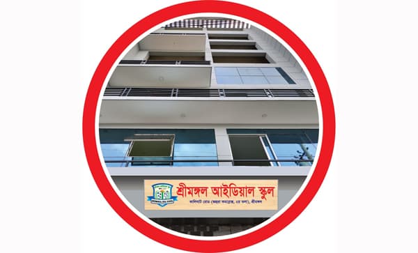 পাঠদান অনুমতির সনদ পেলো শ্রীমঙ্গল আইডিয়াল স্কুল