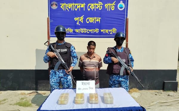 টেকনাফের শাহপরীর দ্বীপে ৪০ হাজার ইয়াবাসহ পাচারকারী আটক