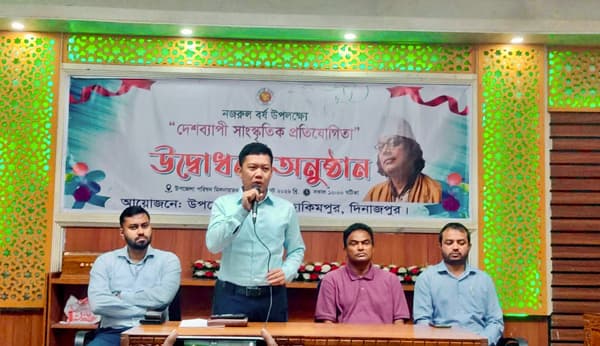 হাকিমপুরে নজরুল বর্ষ উপলক্ষে সাংস্কৃতিক প্রতিযোগিতার উদ্বোধন