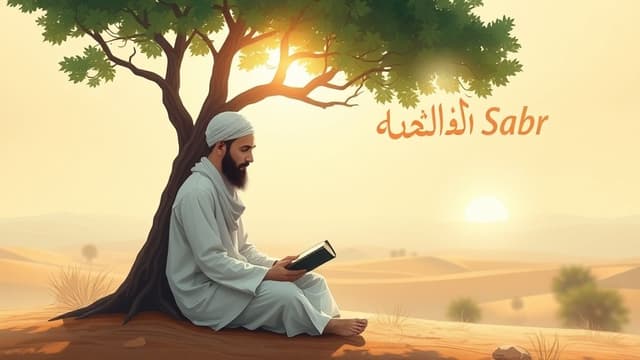 ইমানদার ব্যক্তির জীবনে দুনিয়ার পরীক্ষা ও ধৈর্যের ফজিলত