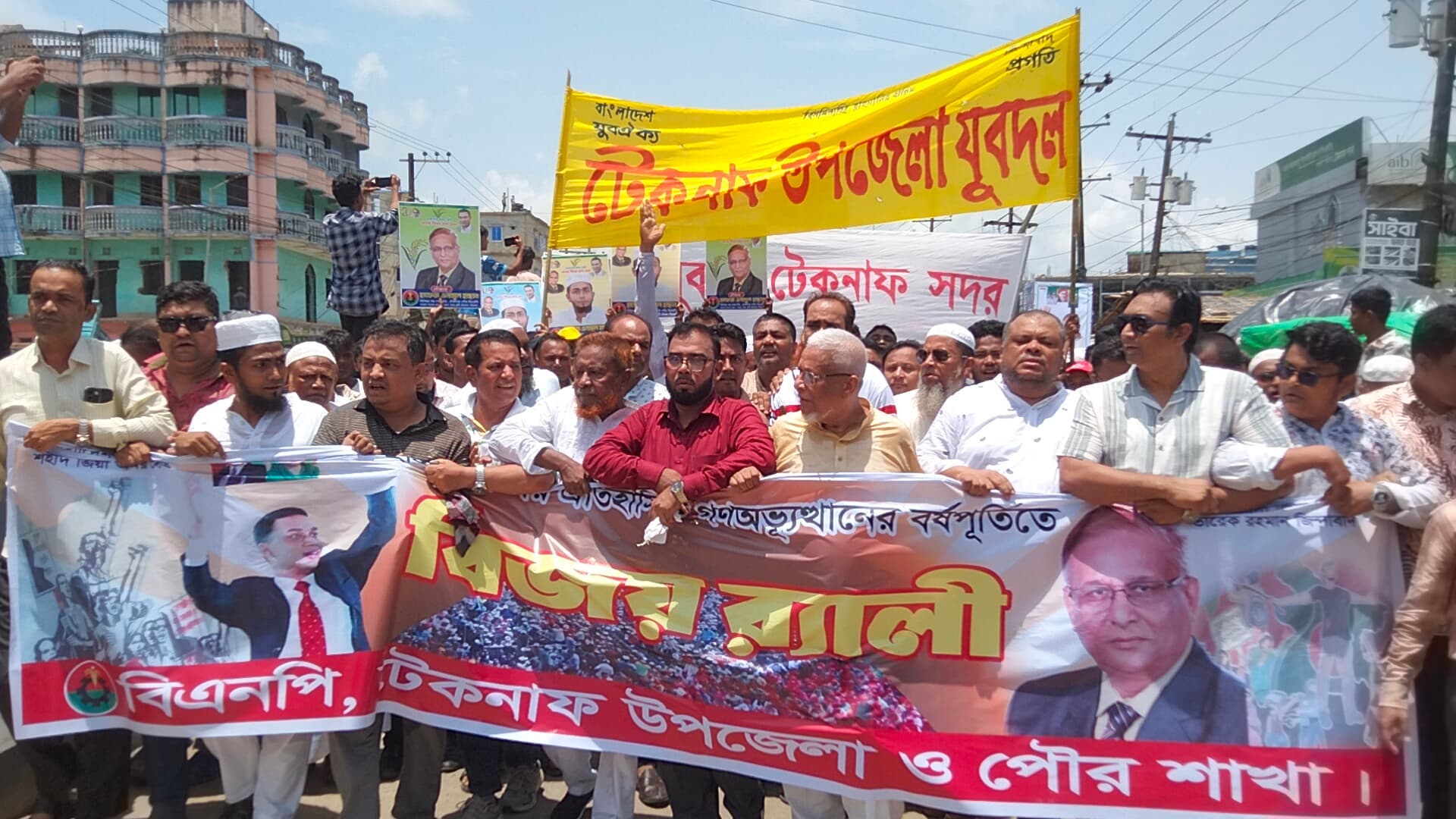 টেকনাফে জুলাই গণঅভ্যুত্থান বর্ষপূর্তিতে বিএনপির বিজয় সভা ও র্যালী অনুষ্ঠিত