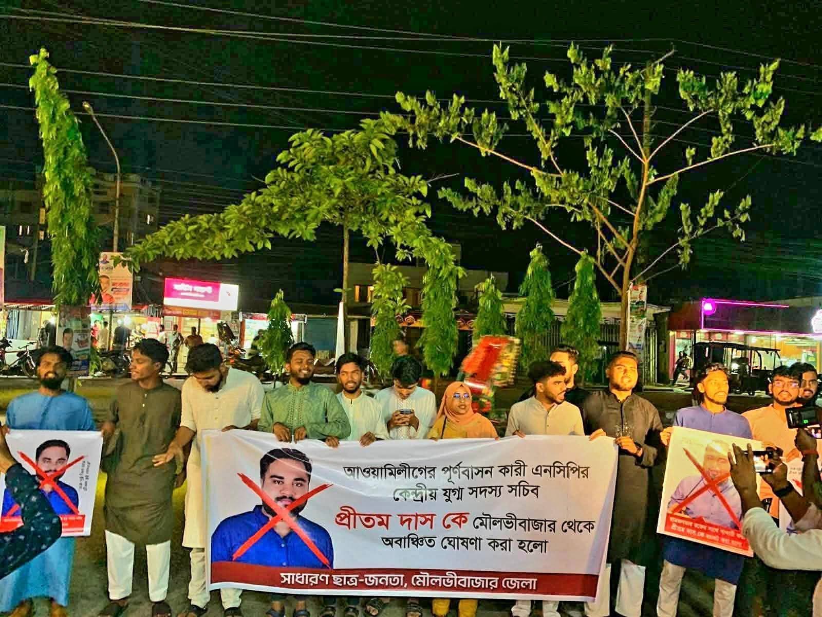 মৌলভীবাজারে বিতর্কের আগুন, মানববন্ধনের পর এনসিপির জেলা কমিটি স্থগিত