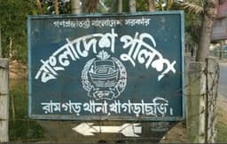 সংবাদ সংগ্রহে বাধা ও সাংবাদিককে হেনস্তার অভিযোগ, রামগড়ে এসআইয়ের বিরুদ্ধে ক্ষোভ