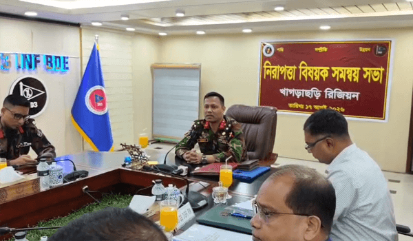 সাম্প্রদায়িক সম্প্রীতি অটুট রাখতে খাগড়াছড়িতে সমন্বয় সভা