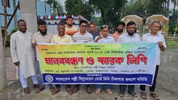 মাদারীপুরে রেট সিডিউল বৃদ্ধির দাবিতে মিনি ঠিকাদারদের মানববন্ধন ও স্মারকলিপি প্রদান