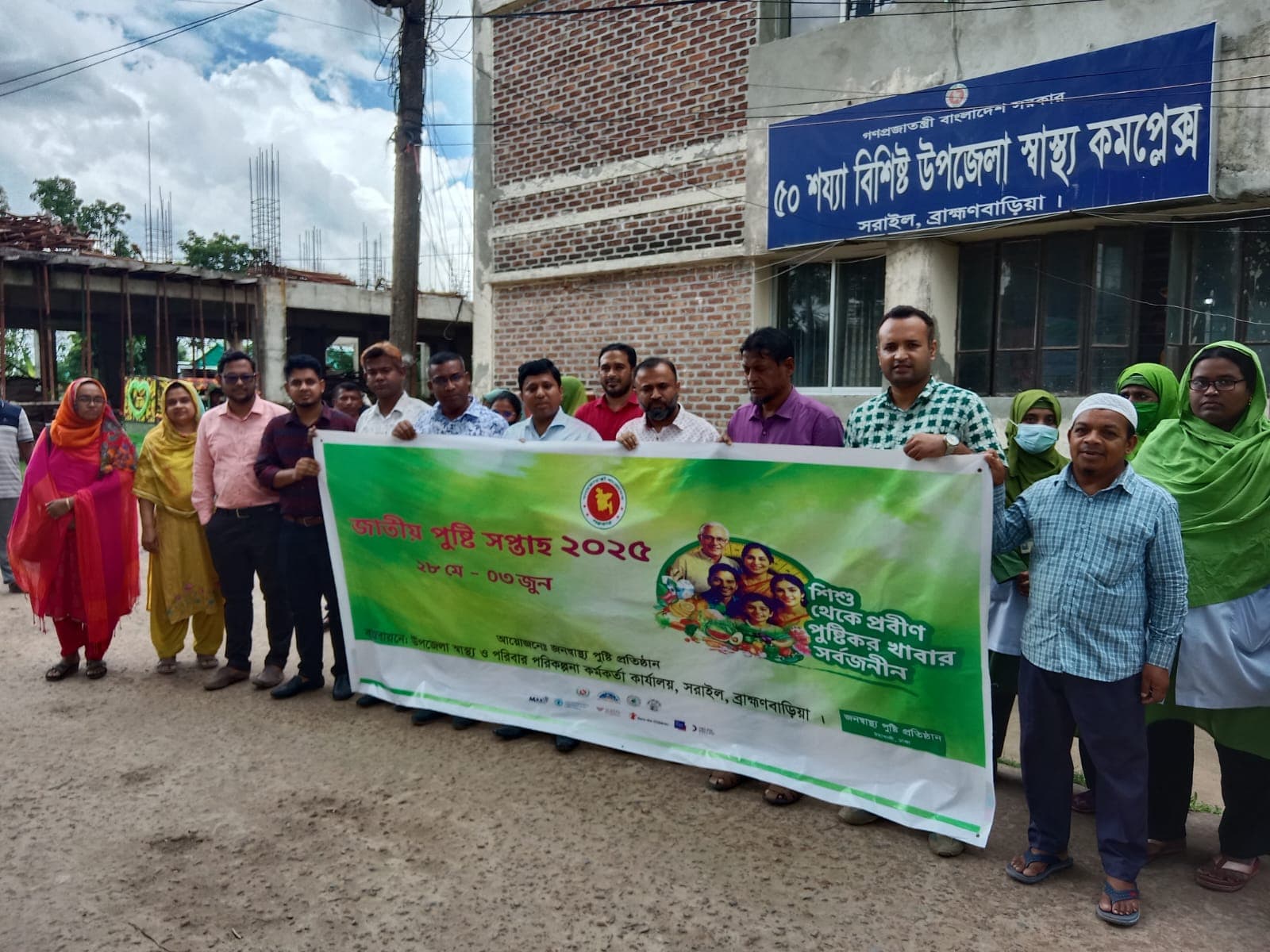 পুষ্টির বার্তা ছড়াতে সরাইলে র‍্যালি ও সভা