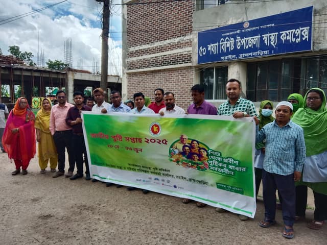 পুষ্টির বার্তা ছড়াতে সরাইলে র‍্যালি ও সভা