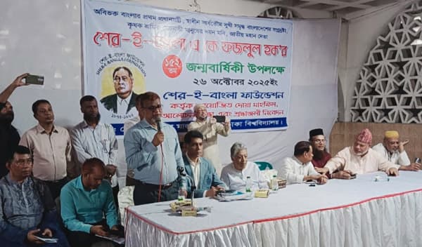 শের-ই-বাংলার জন্মবার্ষিকীতে ঢাকায় শ্রদ্ধা ও আলোচনাসভা
