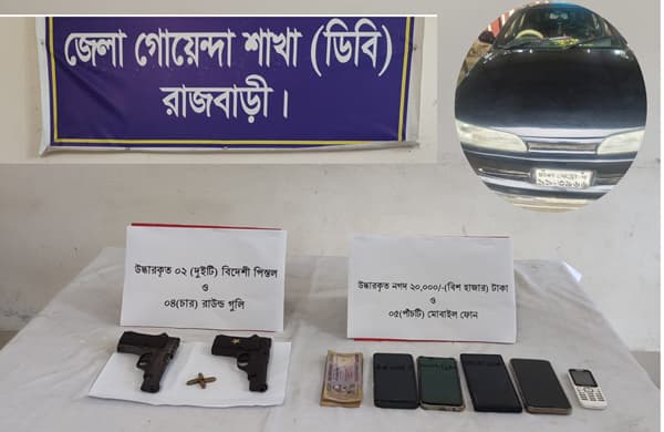 রাজবাড়ীতে বিদেশি পিস্তল ও প্রাইভেট কারসহ গ্রেফতার ৪