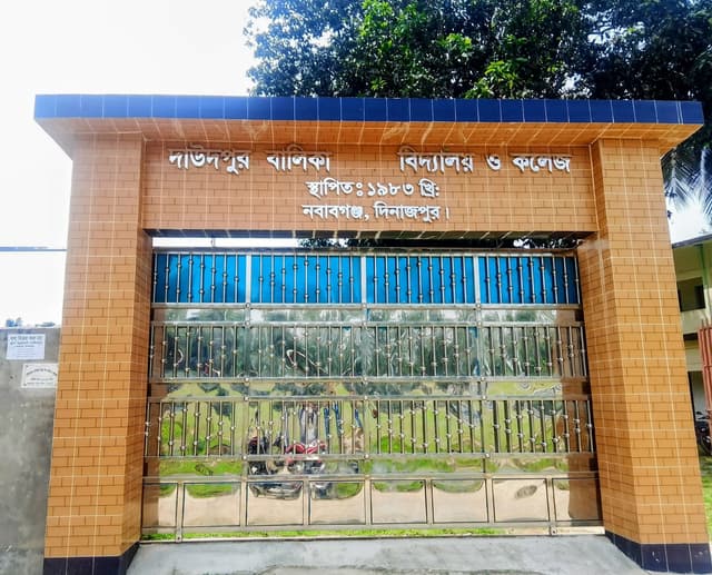 নবাবগঞ্জে ভুয়া সনদে চাকরি করার অভিযোগে ফেরত দিতে হচ্ছে সাড়ে চৌদ্দ লাখ টাকা 