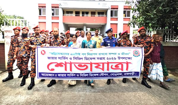 গোয়ালন্দে ফায়ার সার্ভিস ও সিভিল ডিফেন্স সপ্তাহ শুরু, এ্যাম্বুলেন্সের দাবি 