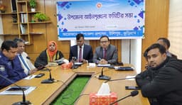 উলিপুরে আইন শৃঙ্খলা কমিটির সভা অনুষ্ঠিত 