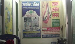 নবাবগঞ্জে অনুমোদনহীন ডায়াগনস্টিক সেন্টার, বাড়ছে ভোগান্তি