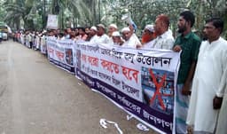 মেঘনায় ড্রেজিং বন্ধের দাবিতে হিজলায় মানববন্ধন