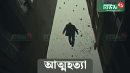 গোয়ালন্দে মায়ের বকুনিতে অভিমান করে শিশুর আত্মহত্যা