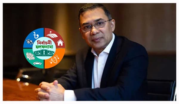 তারেক রহমানের সম্পদের হিসাব প্রকাশ