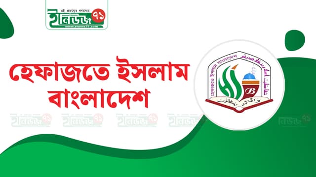 নারী সংস্কার কমিশন বাতিল ও শাপলা চত্বর গণহত্যার বিচারের দাবি- হেফাজত নেতারা