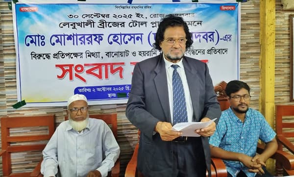 পটুয়াখালীতে মিথ্যা ও হয়রানিমূলক মানববন্ধনের প্রতিবাদে সংবাদ সম্মেলন