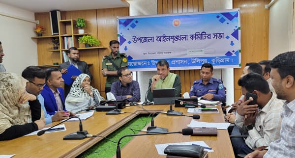 উলিপুরে আইনশৃঙ্খলায় দৃশ্যমান পরিবর্তন দেখতে চাই: এমপি মাহবুবুল