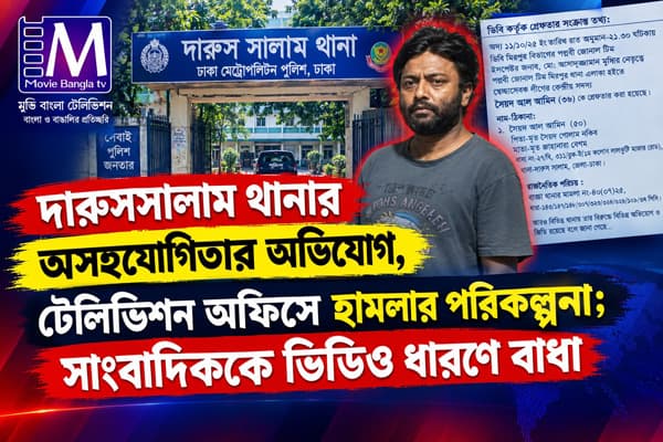 টিভি অফিসে হামলার পরিকল্পনার অভিযোগ, কে এই সৈয়দ আল আমিন?