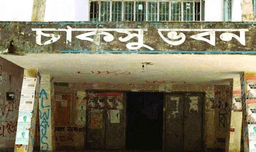 ৩৫ বছর পরে চট্টগ্রাম বিশ্ববিদ্যালয়ে কেন্দ্রীয় ছাত্র সংসদ নির্বাচনের তফসিল ঘোষণা