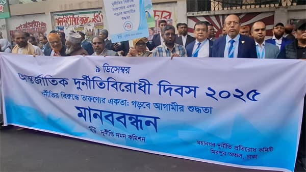 দুর্নীতিবাজদের প্রত্যাখ্যান করলে দেশে দুর্নীতি কমবে: দুদক চেয়ারম্যান