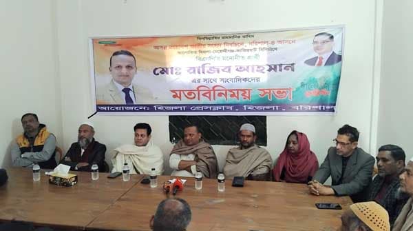 হিজলায় সাংবাদিকদের সাথে রাজিব আহসানের মতবিনিময়  