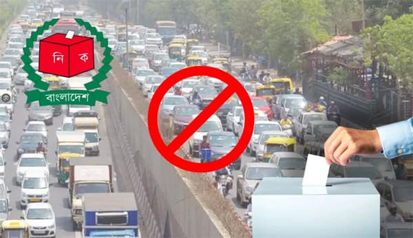 নির্বাচন ঘিরে সারাদেশে ৭২ ঘণ্টার যানবাহন কড়াকড়ি